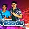 Foto de: Swing Pressão