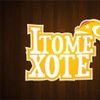 Foto de: I Tome Xote
