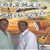 Foto de: Solemar e Mariozito