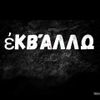 Foto de: Ekballo