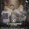 Foto de: Xameguinho do Forró Oficial