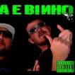 Boka e Binho