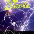 Zé Trovão