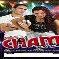 forrozao chama do desejo