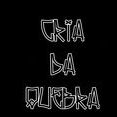 Cria da Quebra