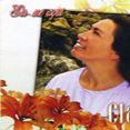 Cantora Claude