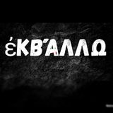 Ekballo