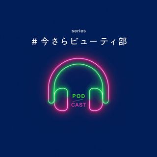 化粧品売り場を視察する際に見るべきポイントは？：#今さらビューティ部 Vol.3