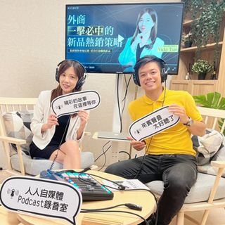 EP178|不是你履歷寫不好，而是你沒說出面試官「想聽的話」 工程師求職最該學的 FAB 架構｜ft. 資深外商品牌經理人Vicky
