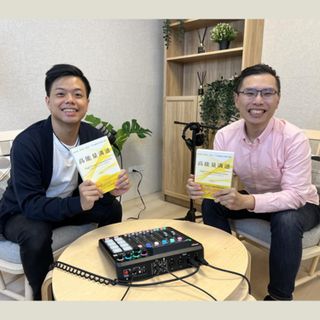 EP181| 90%的人不會主動回報?難怪輪不到你加薪! 職場人必學的「升職3大溝通術」ft. 梁哲維｜《高能量溝通》作家