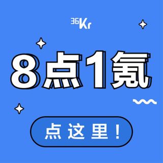 8点1氪 4月10日|“张雪峰.skill”上线GitHub引伦理争议