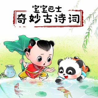 小鸡国学之《古诗叽叽叽》12月21日上线！神奇古诗游学开始咯