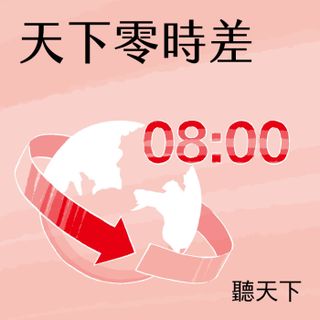 【天下零時差12.23.25】AI 資料中心淘金熱：有人挖金，有人背債；馬斯克的舊敵，救得了通用汽車嗎？；太空成為新前線：中美衛星的近距離對峙