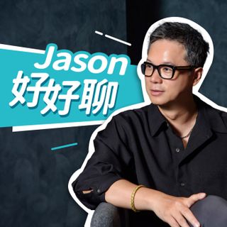 為什麼真正偉大的建築，不需要流行？哈佛建築師這樣說 ➡️ EP.212 中怡設計創辦人 沈中怡