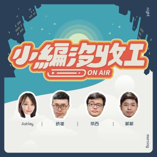 為什麼停播？幕後吵架「真心話大混戰」  4人最後合體告別｜0331