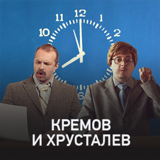 Кремов и Хрусталев @ Radio Record #3481 (31-07-2025)