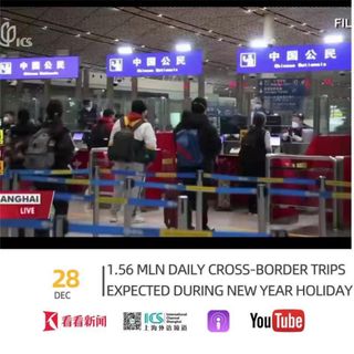12/28 TOP NEWS|元旦假期预计每日跨境旅行156万人次/大雾橙色预警