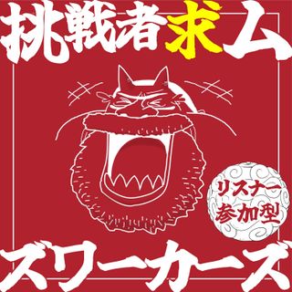 休載週SP|黄猿vsブルック|「死んでしまえと言えばいい」と助言しそうなキャラは?