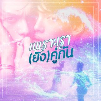 Foto da capa: Ost. Still 2gether