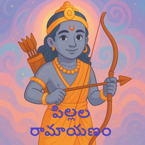 Ramayanam For Children - Telugu (పిల్లల రామాయణం)