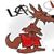 Lobos Alcoólatras