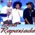 Soul Rapaziada
