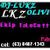 Dj lukz Oliveira