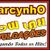 PAGODAUM da ETL