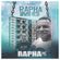 Imagem de perfil de RaphaMc