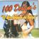 Imagem de 100destino´s