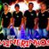 Imagem de BANDA OS  MINEIRINHOS