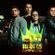 Imagem de Nobres Companions