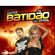 Imagem de BANDA BATIDÃO DO BRASIL