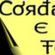 Imagem de Cordas e Tons