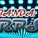 Imagem de Banda RPS