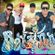Imagem de Boyzinhos do Arrocha