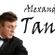 Imagem de Alexandre Tann