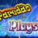 Imagem de Paredão dos Plays