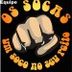 Avatar de EQUIPE OS SOCAS