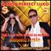 Avatar de Banda Perfect Luxo