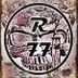 Avatar de Banda Rodovia 77