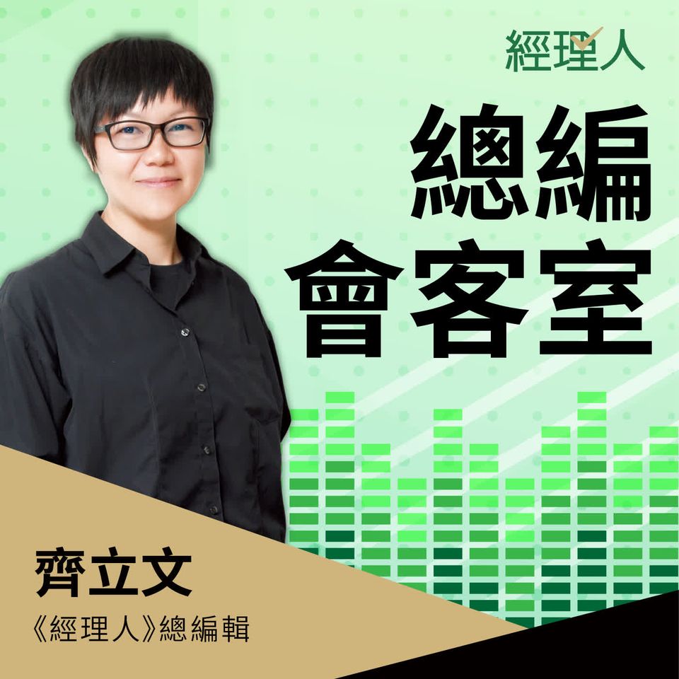 EP607【總編會客室】為什麼別人專訪能寫4頁，你只有2頁？專訪利眾公關董事長嚴曉翠，談企業對外發言「得分與不失分」技巧