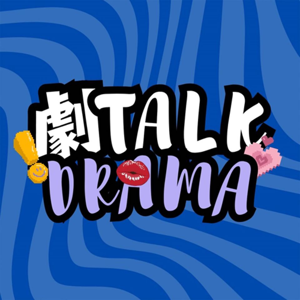 EP.147泰劇｜即便我努力忘記卻又遇見他？在《四方極愛 Fourever You》裡編織的友情與愛情新篇章！