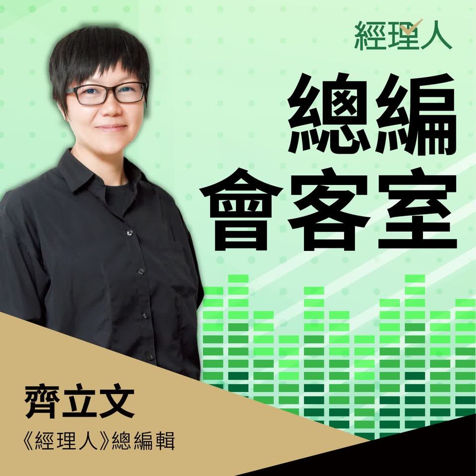 EP604【總編會客室】策略不是坐辦公室想出來的！奧美策略長施淑芳：像老鷹俯瞰、像螞蟻入微，在生活裡練就「破局」膽識