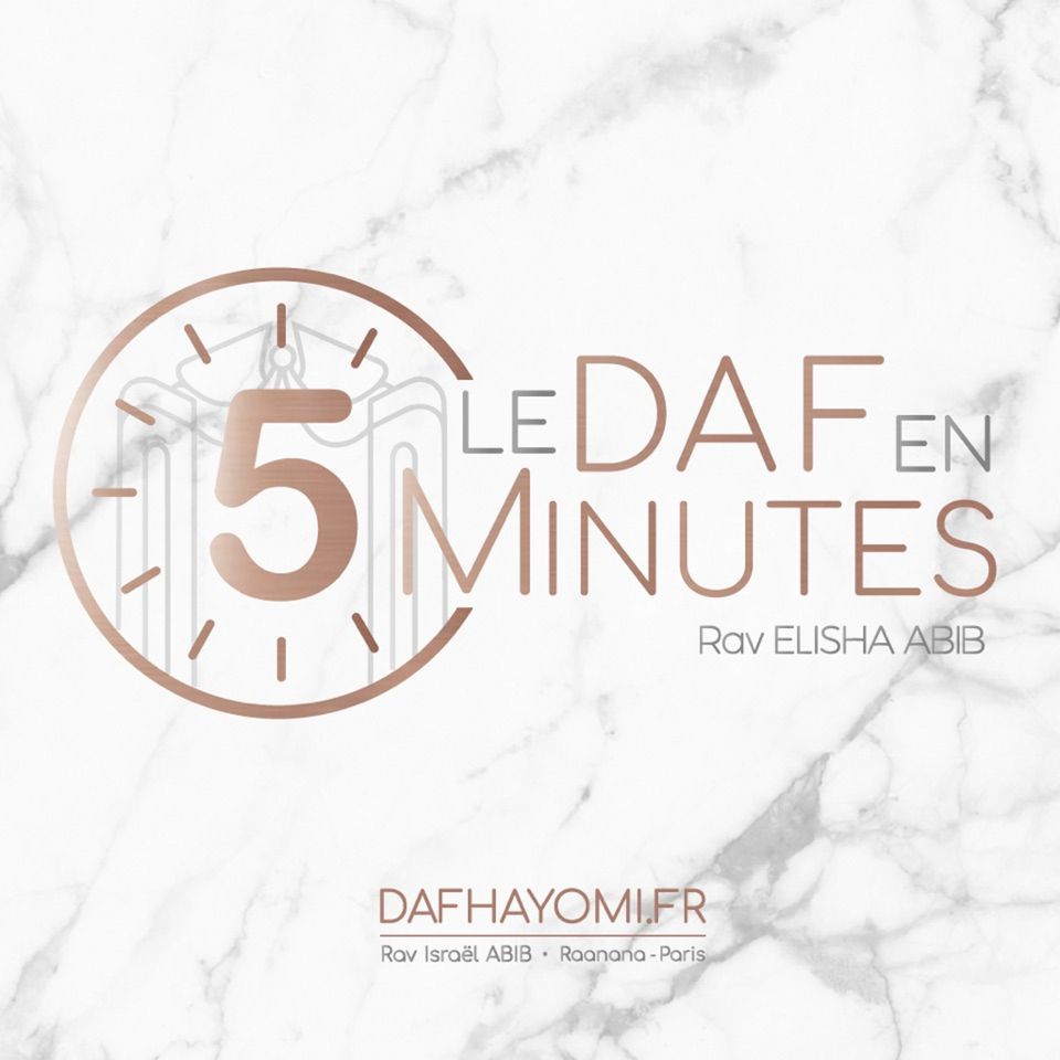 ⏱ RÉSUMÉ 5MIN | GUITIN 15 | 🗓 Mer31 | DafHayomi.fr