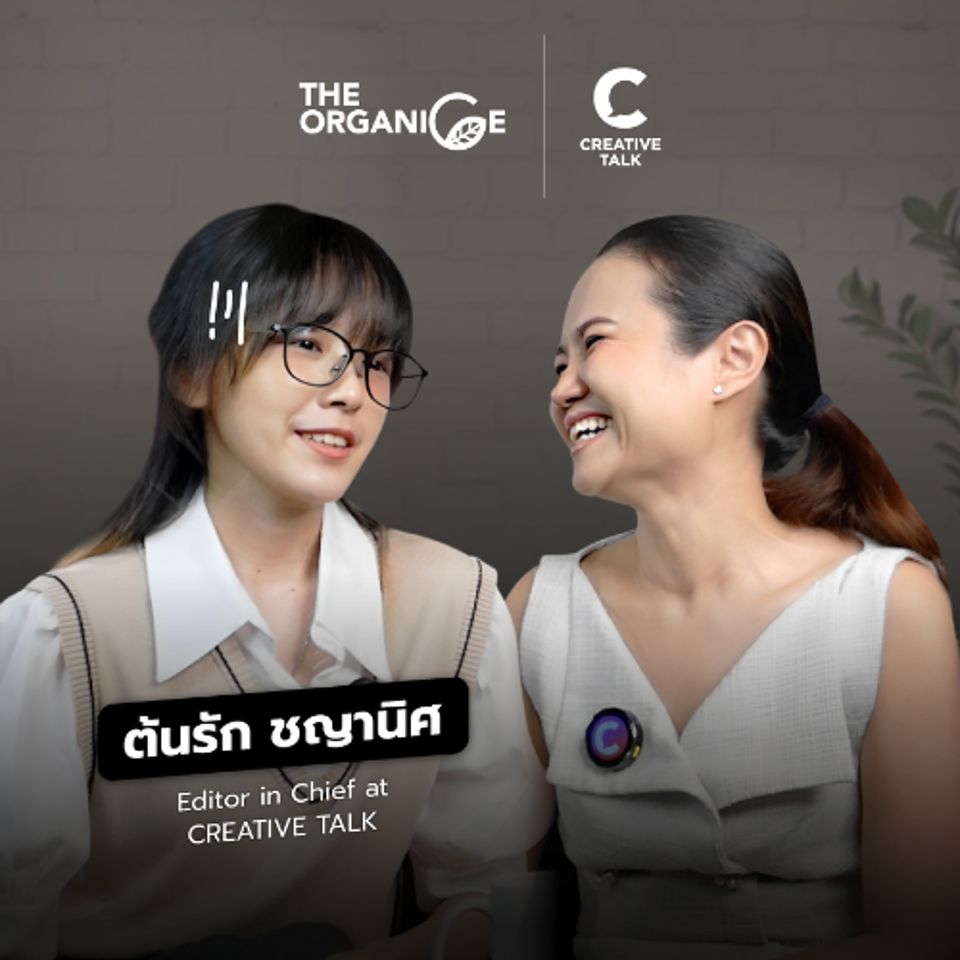 เป็นหัวหน้าตอนอายุ 24?! | The Organice