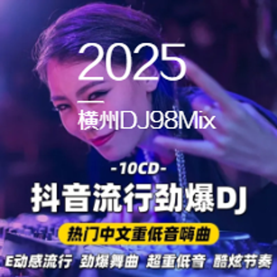 想你一次落一粒沙DJ(横州DJ98Mix国语女)嗨曲V1版 (1)