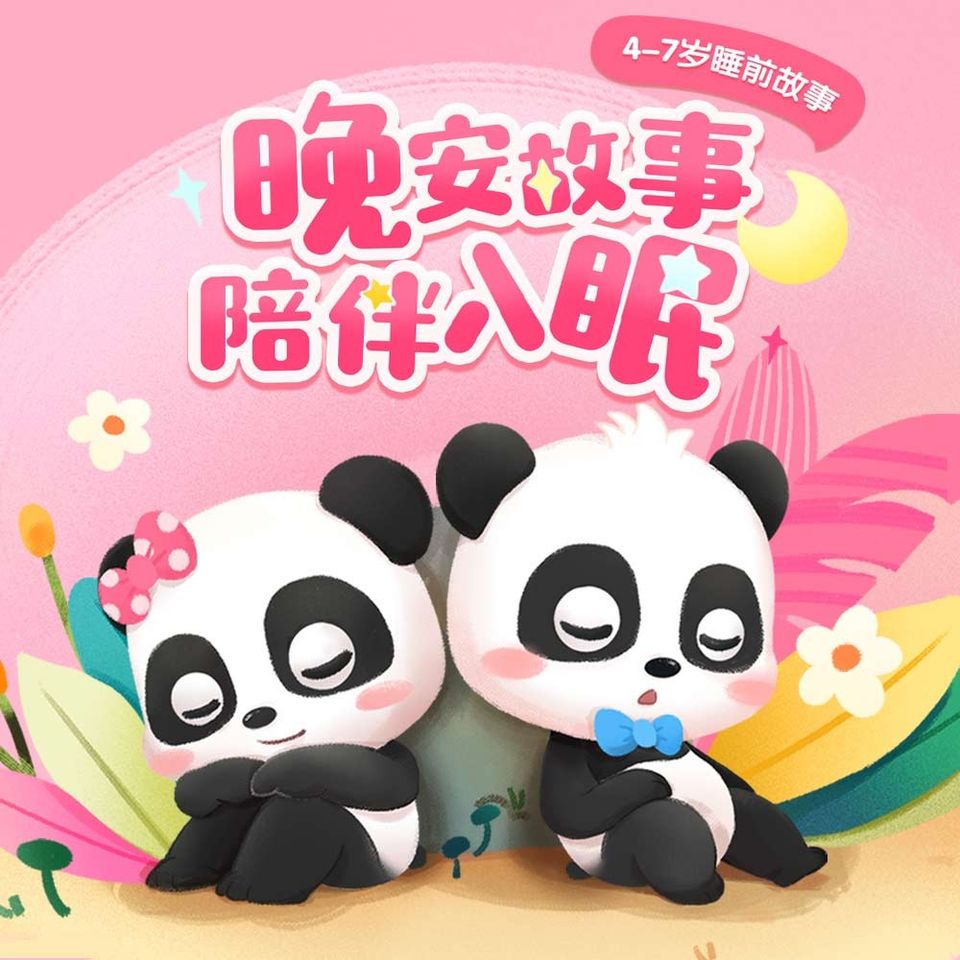【小鸡敦敦国学谜案】02 火车站大混乱（2）