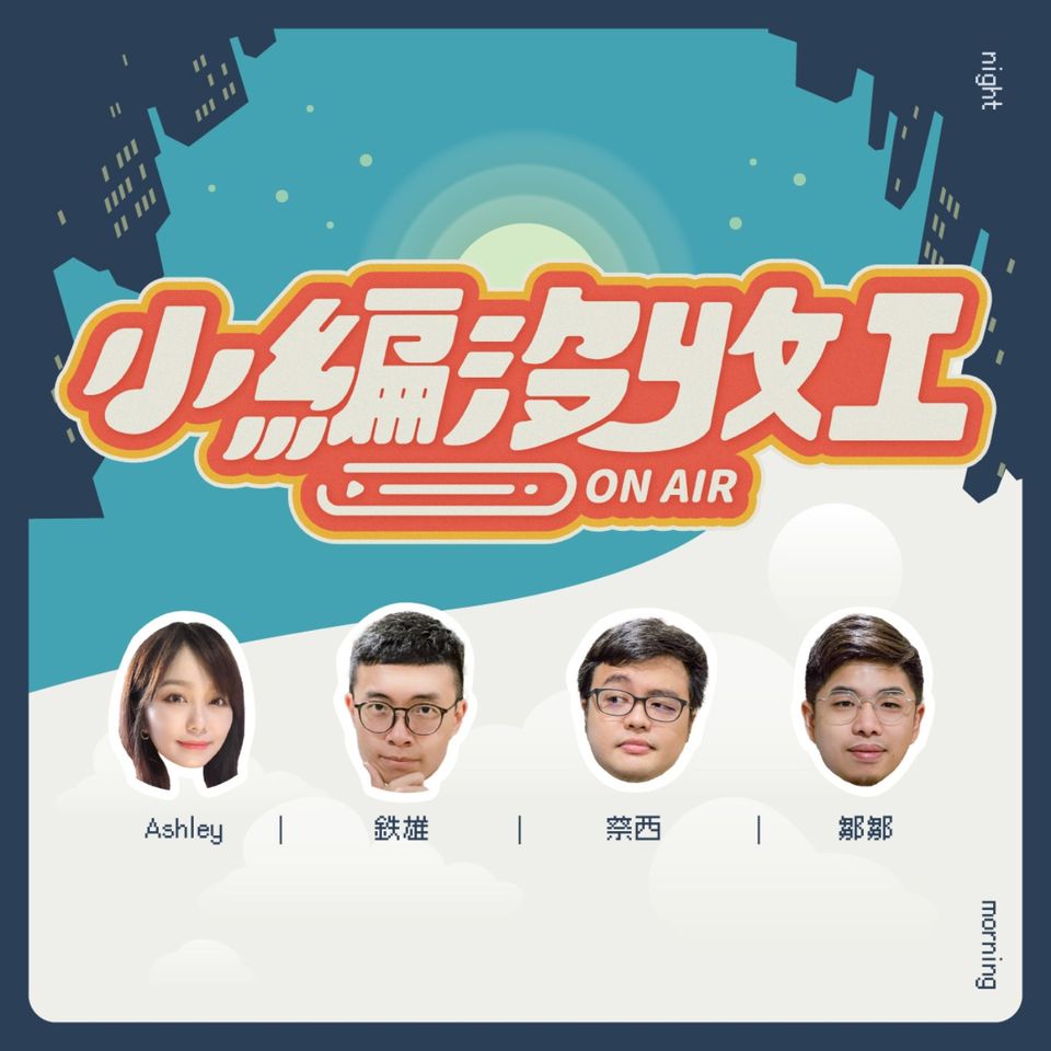 有雷！嫁給媽寶男《童話故事下集》揭開婚姻黑暗難題！十大金句爆共鳴｜0228