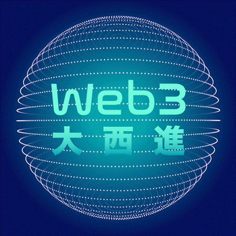 Web3大西進9. 【系列特輯：什麼是貨幣？什麼是錢？】 （四）比特幣為何難以是「計價之單位」？「單位」不只是描述價值，還是難以改變的思維模式？